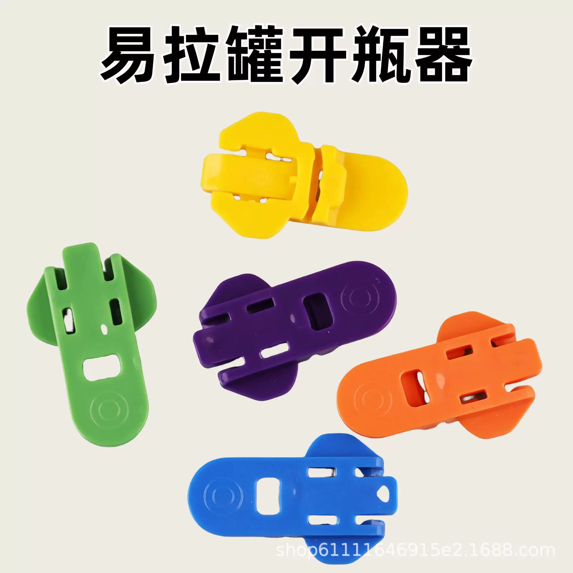 跨境热销Easy Opener易拉罐开瓶器罐装饮料啤酒咖啡轻松开瓶器