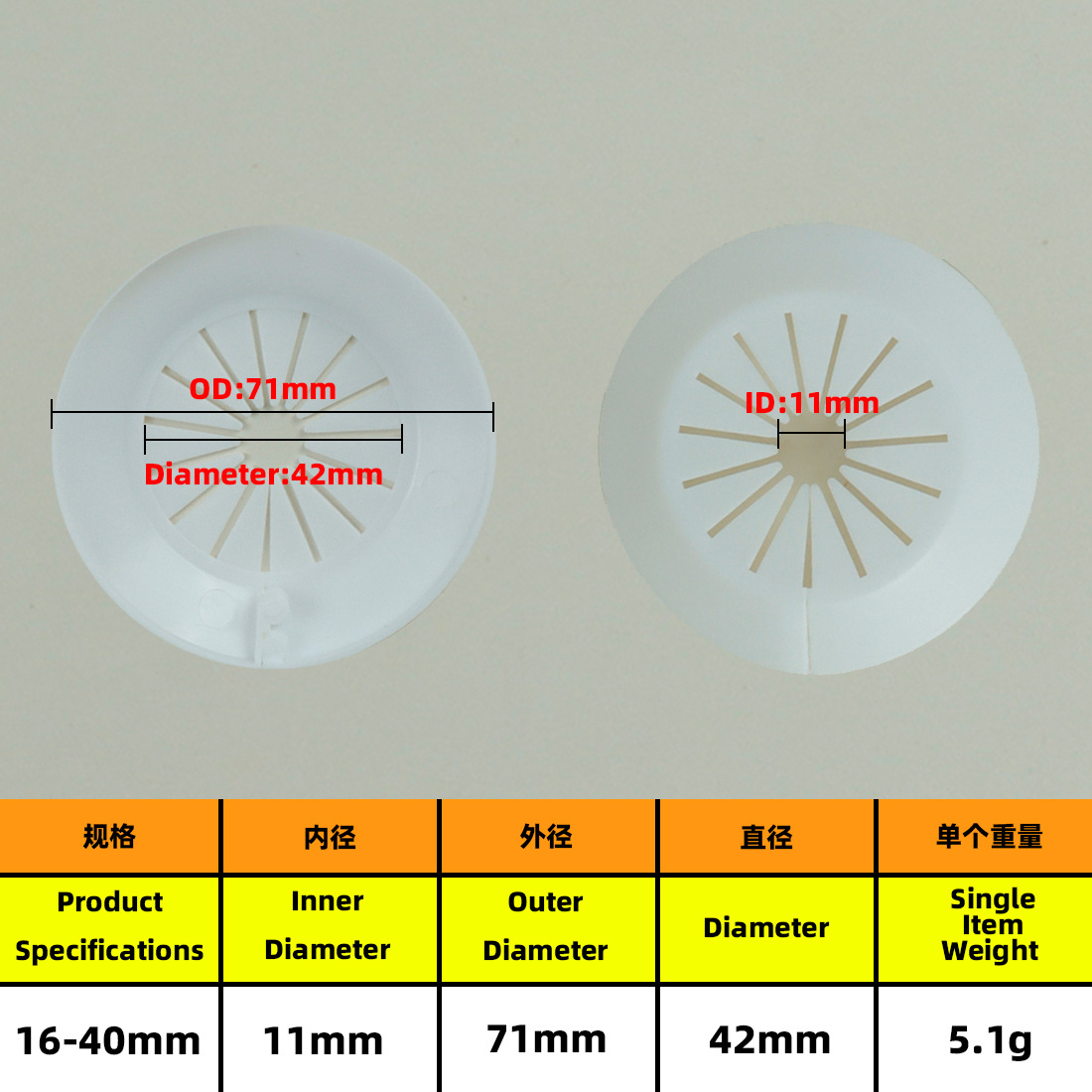 14-40白色通用装饰圈