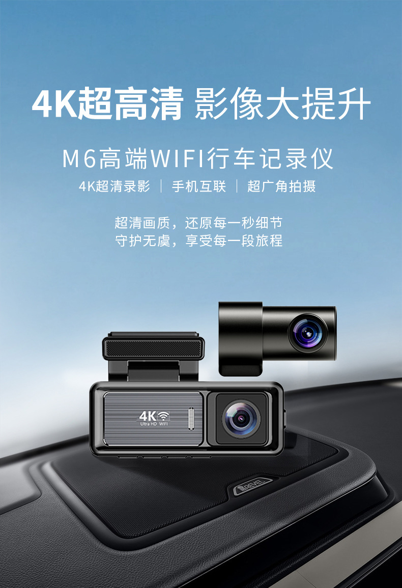 M6行车记录仪_01.jpg