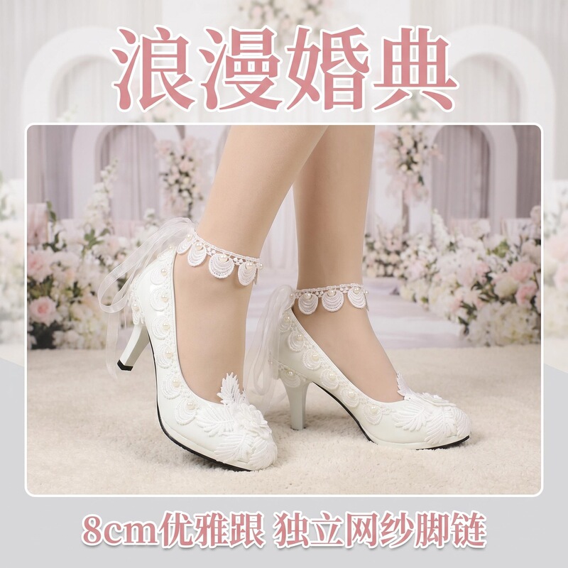 White Wedding Shoes with 8cm High Heels, Detachable Mesh Straps, Pearl Lace, Bridal Wedding Dress Matching Shoes Bh4615 White Wedding Shoes with 8cm High Heels, Detachable Mesh Straps, Pearl Lace, Bridal Wedding Dress Matching Shoes Bh4615