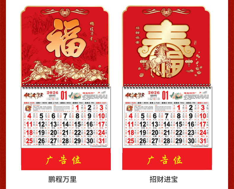 2026台挂历_18.jpg