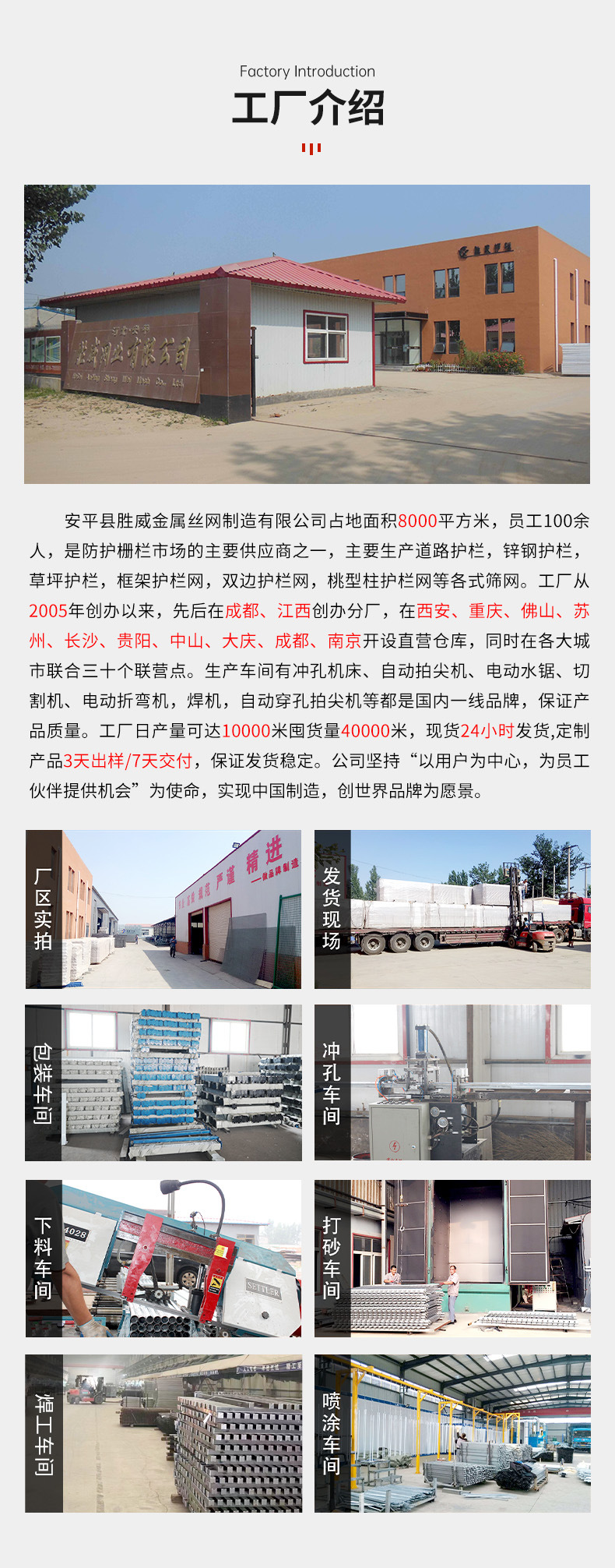 详情-胜威金属-4