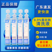 �������}ˮ0.9%�Ȼ��c�坍Һϴ��ϴ���o��ok�R��Ę�y����ϴҺ�Ҿ�