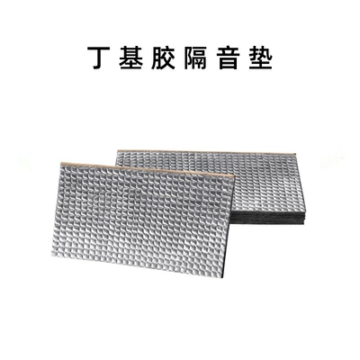 Manufacturer of Automotive Soundproofing Butyl Rubber Shock-Absorbing Panels, Silver Aluminum Black Damping Sheets, Self-Adhesive Soundproofing Mats, Customizable (Car sound-absorbing cotton)