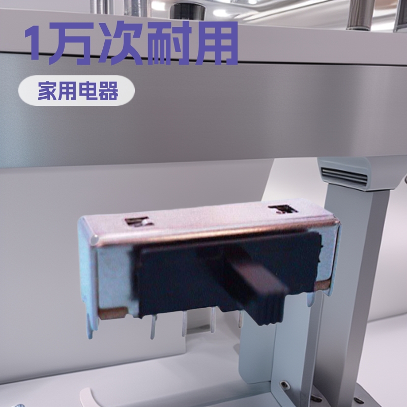 小型滑动开关侧拨1P3T 三档单排拨动开关 侧拨拨动开关卧式行程3