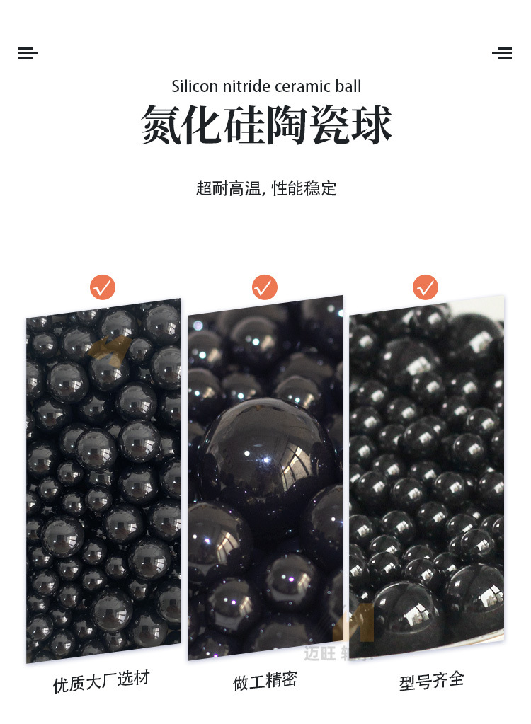陶瓷球详情新_10.jpg