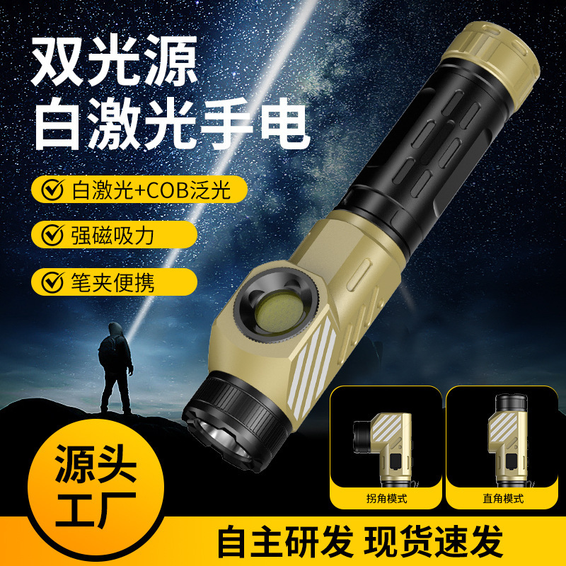 白激光手电筒L形双光源侧灯COB强光手电180度旋转尾巴磁吸手电筒|undefined