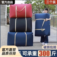 搬家袋衣服棉被收纳袋行李箱收纳包家用打包袋大号加厚帆布行李袋