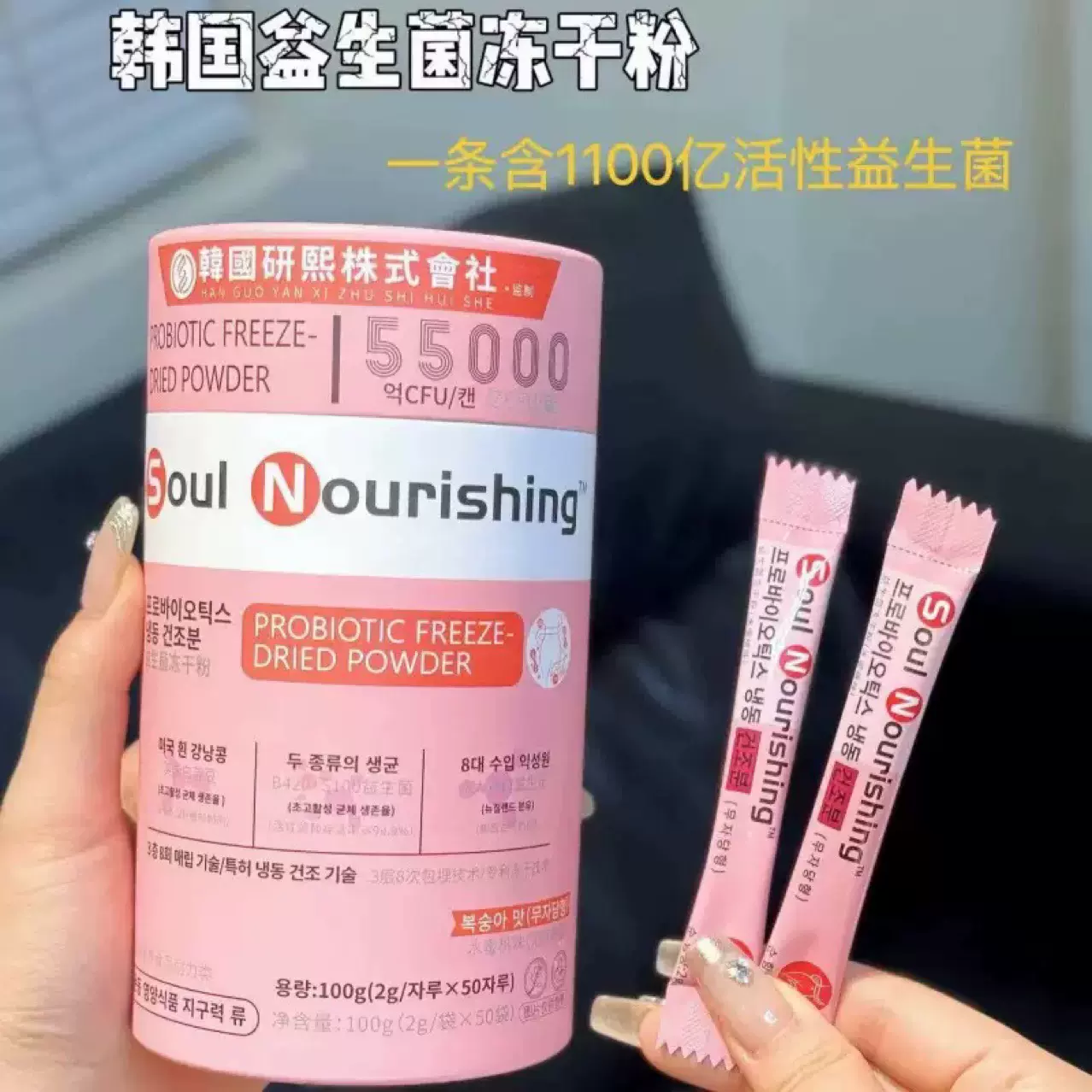 代发韩国活性复合益生菌冻干粉厂家批发固体饮料水蜜桃成人益生菌