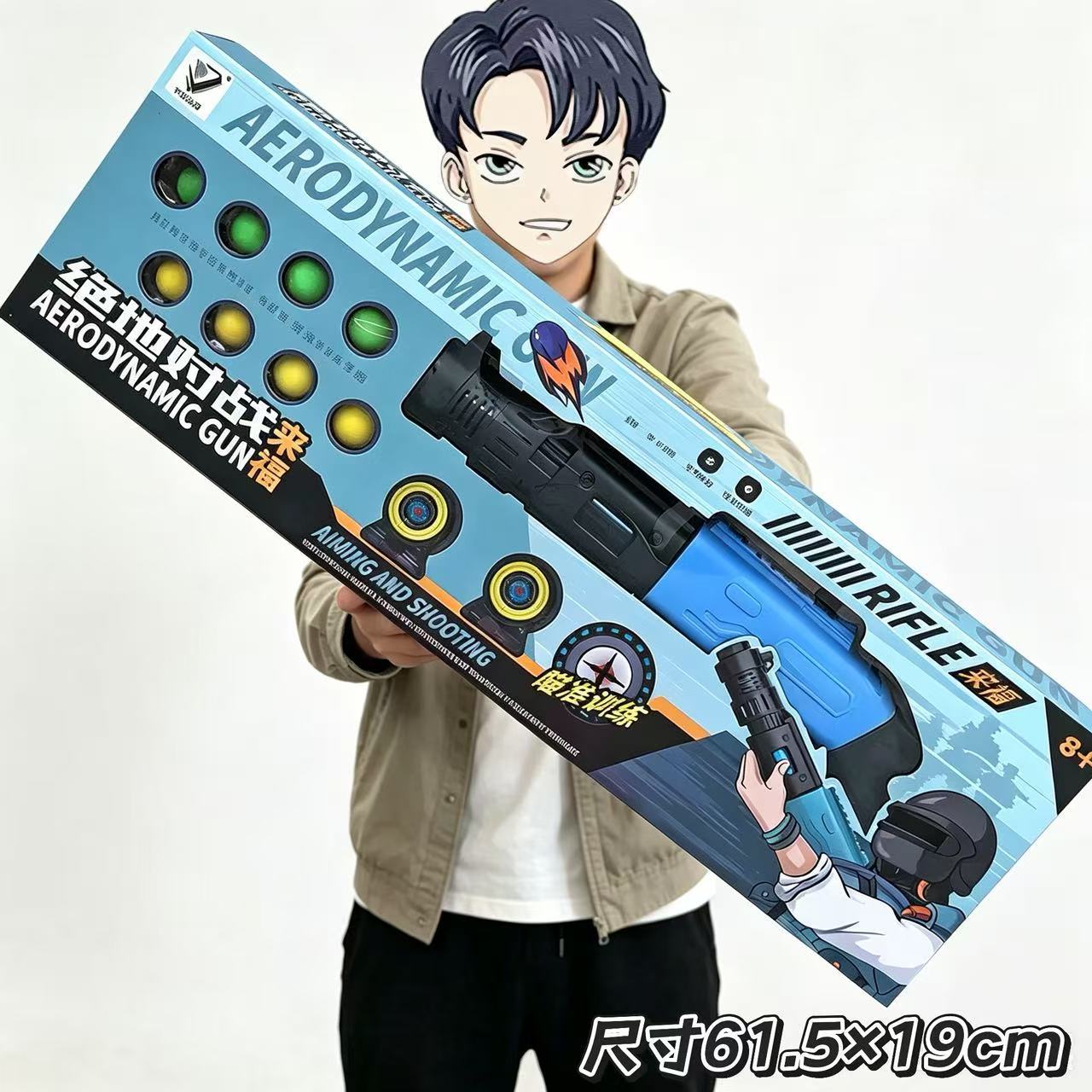 Jedi vs. Rifle air gun 61.5*19.5CM [random color]