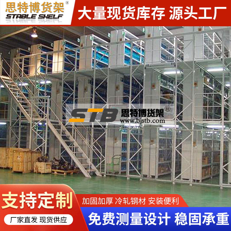 Loft Shelves Heavy-Duty Warehouse Metal Loft Steel Platform Combined Shelves Factory Clothing Hardware Shelves Wholesale