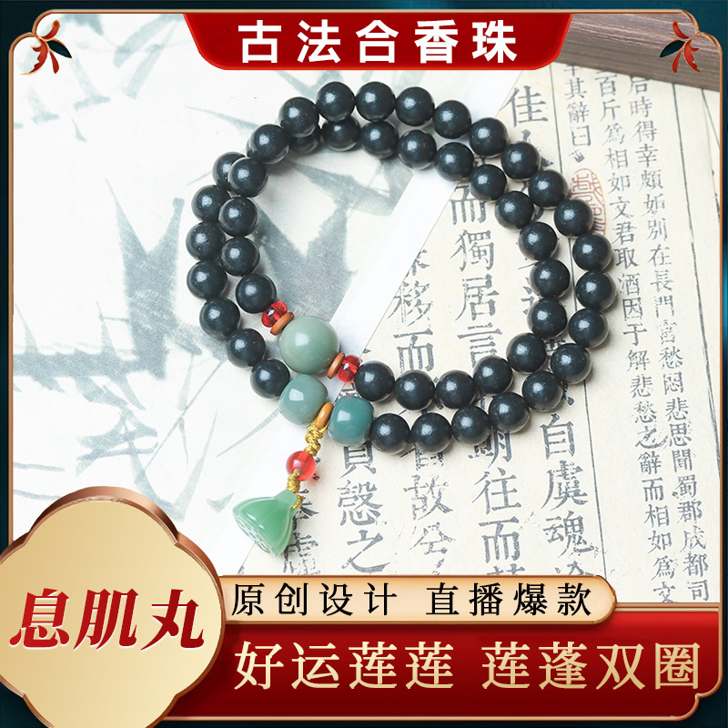 天然合香珠手串中药手串文玩手链女手工制作抖音直播爆款一件批发|undefined