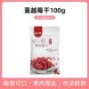 Cranberry dried 100g