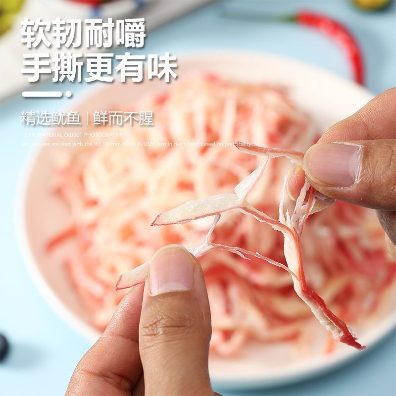 炭素焼きイカの糸は手を裂いてインスタントドライ商品の海鮮食品ネット赤スナックのレジャー食品の食欲を解消して卸売りを包装します。|undefined