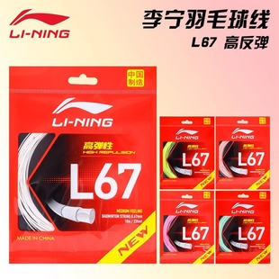 ���ë���ľ�L67 NEW�ߏ�������L67 QUICK�߷�����ë����Ʒ