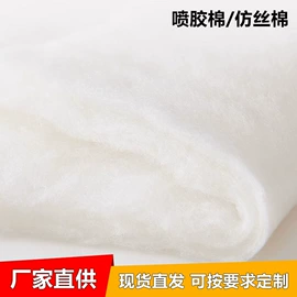 纺织填充物