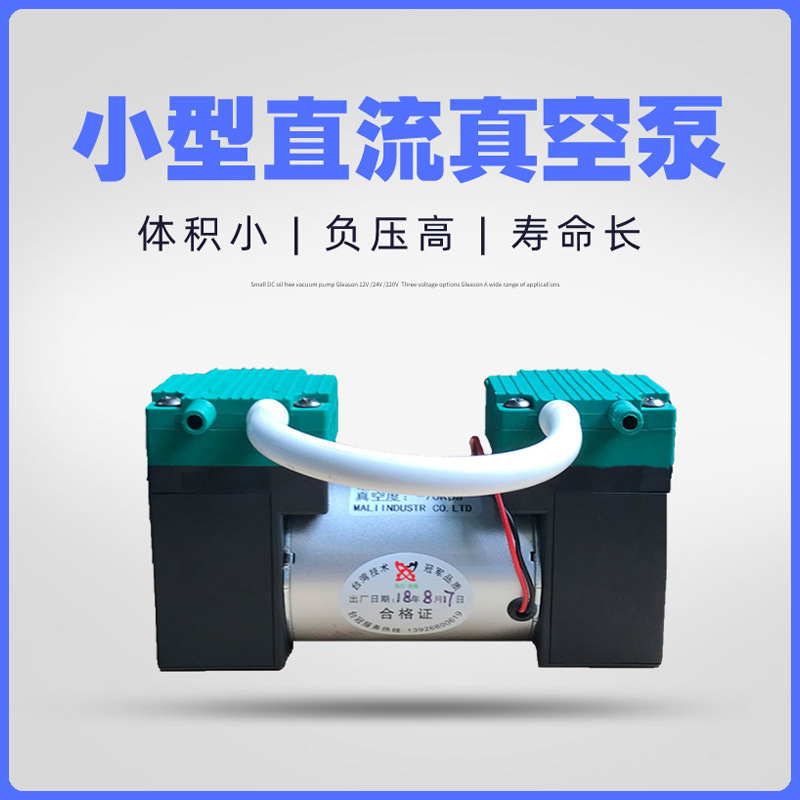台冠直流微型真空泵12V抽气泵采集泵24V自吸泵小气泵隔膜泵负压泵