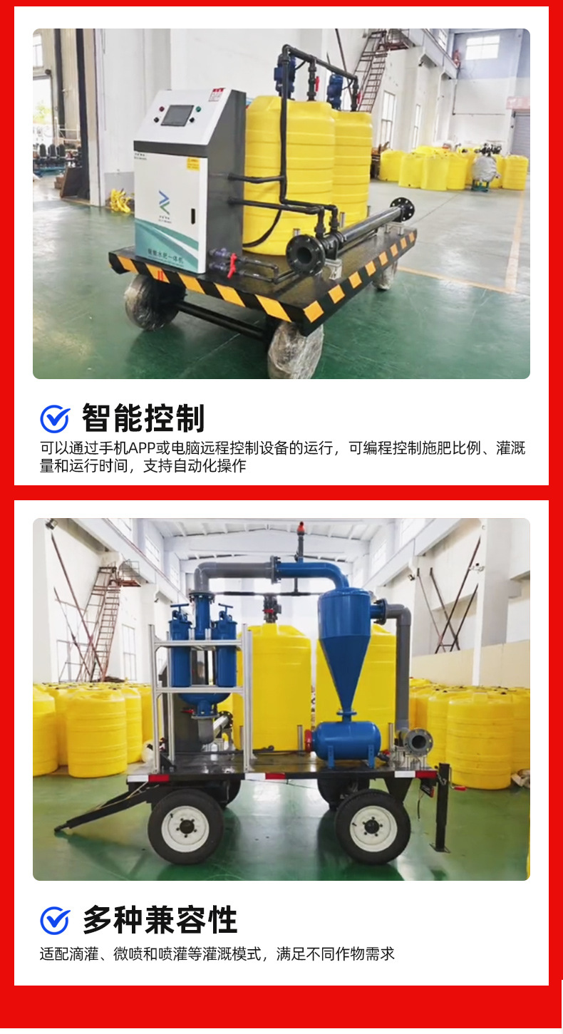 8移動式施肥過濾一體機-1_09.jpg