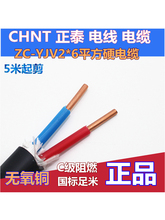 ��̩ZCYJV2x6ƽ��ZR��ȼ�~о��|����Ӳ늾�������0.6/1kv �M����