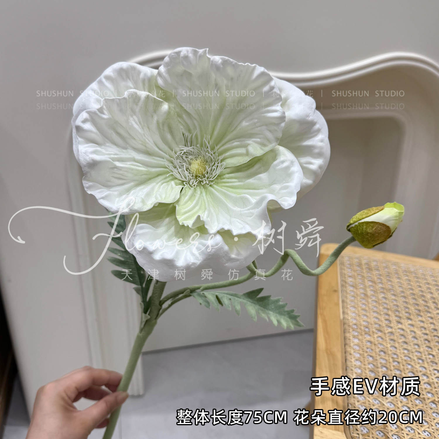 Flor de gran tamaño 20cm sensación EV amapola (blanco lechoso)