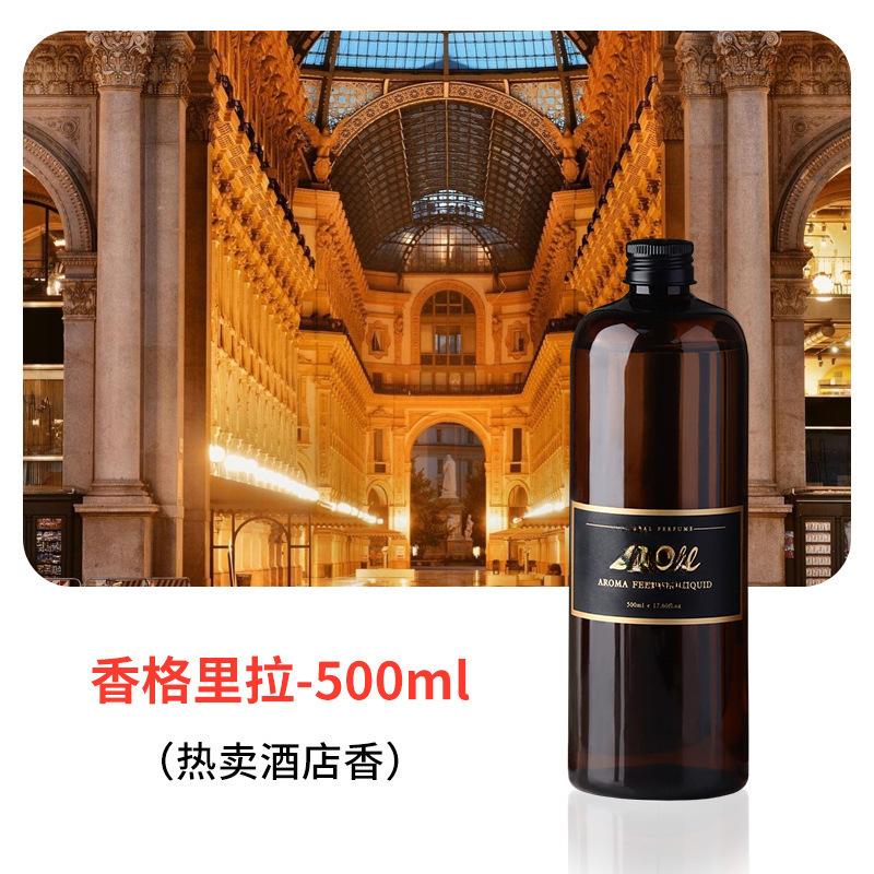 [수입 향신료는 향낭 없이 반품 가능]--[무료 별도 병] 샹그릴라 500ml-(핫셀링 호텔 향수)