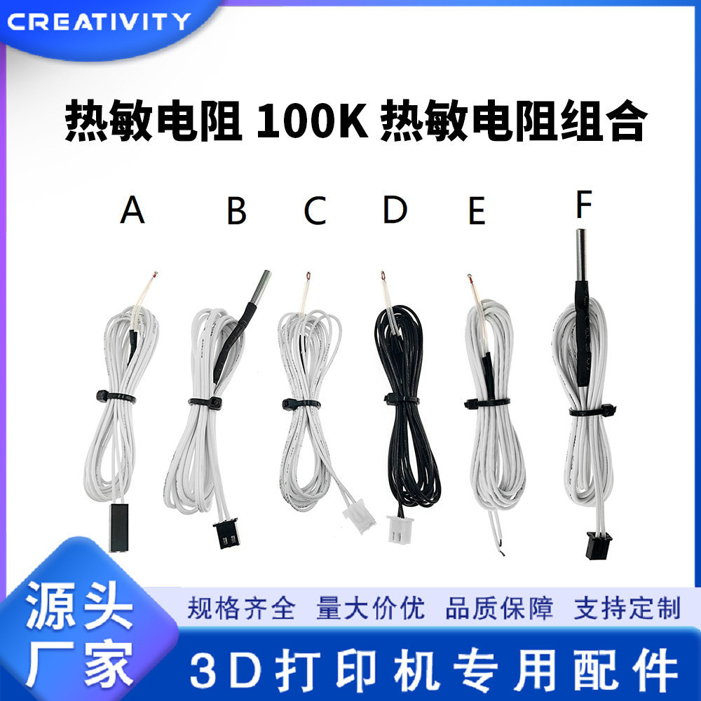 3D printer accessories 100K line NTC3950 thermistor sensor with cable white 1M line hybrid