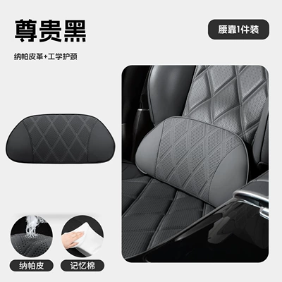 Headrest, high-end Nappa leather headrest, neck - lumbar-support-premium-black-nappa-leather-perforated-design