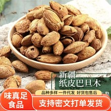 ���l��Ƥ�͵�ľ�½��خa������ԭζ0���ӈԹ��ɹ� �k����ʳ���_ľ