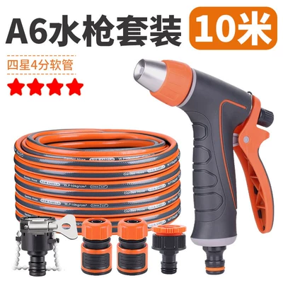 High pressure car wash water gun: tools, watering hoses, and hose - a6-water-gun-hose-set-10m