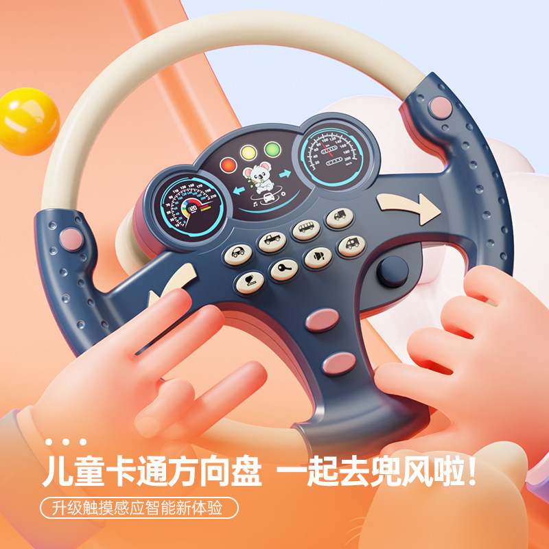 Children's car simulation co-pilot steering wheel toy early education simulation sound steering wheel educational enlightenment toy