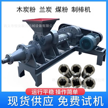 恒安聚力六角空心炭粉挤棒机蜂窝煤碳粉木粉螺旋挤压成型机制棒机