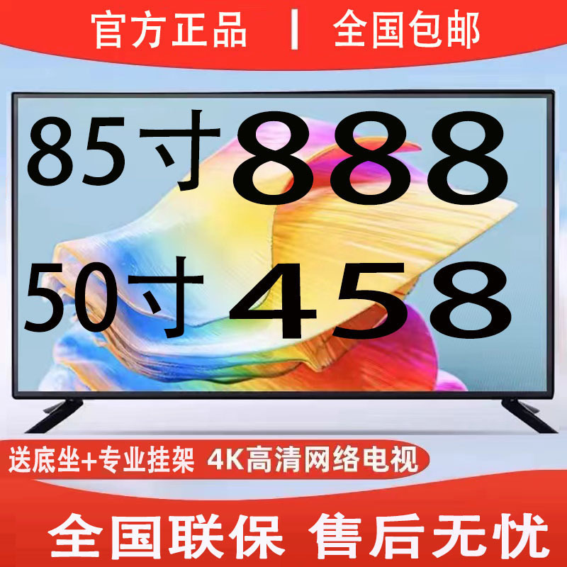 Ace Manufacturer Direct Sales Brand New 85-Inch 4K Smart Network Wifi Lcd Tv 50inch 70inch Ultra-Clear Explosion-Proof