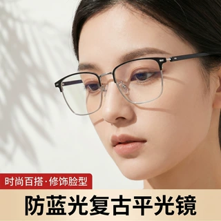 复古眉毛黑框防蓝光辐射眼镜男女潮流可配度数学生平光镜简约护眼