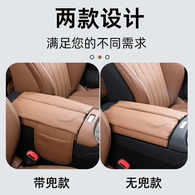 E-Class E300L/E260L — Mercedes-Benz Armrest box pad