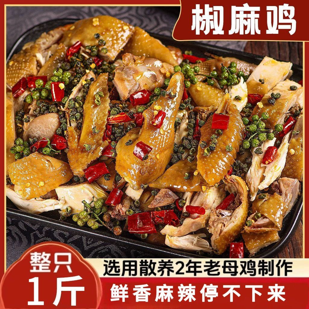 Ручная измельченная курица с перцем, приготовленная курица с перцем, аппетитная курица в вакуумной упаковке, ручная измельченная курица, острые жареные курицы, готовая к употреблению курица в соусе с пряностями.