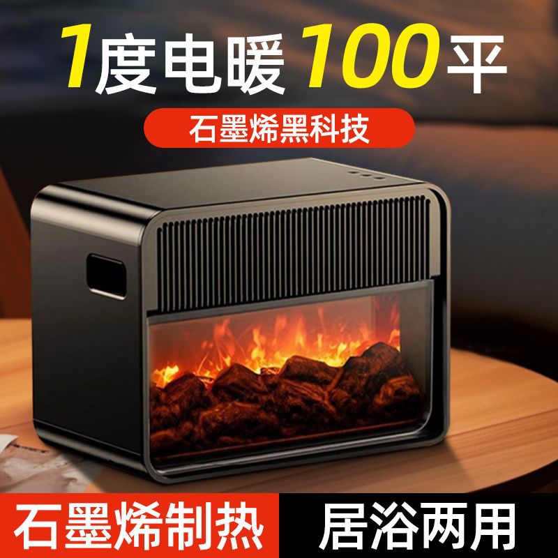 多朗取暖器石墨烯火焰暖风机速热节能家用壁炉浴室取暖热风机