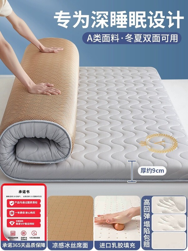 乳胶记忆棉床垫家用卧室租房软垫180x200床褥垫学生宿舍单人5|undefined