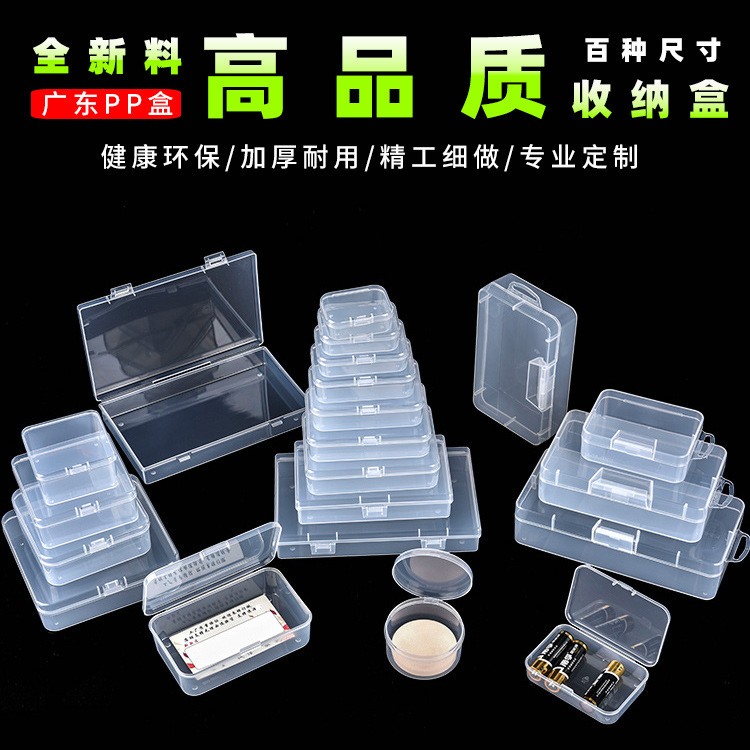 PP box small screws home transparent storage box electronics hardware tools accessories plastic box jewelry box parts box