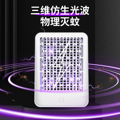 Indoor wall-mounted electric shock rechargeable mosquito killer lamp household usb rechargeable mosquito trap and fly killing mosquito killer lamp