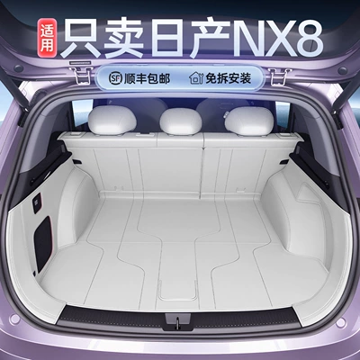 Suitable for Nissan Nx8 Trunk Mat, Full Surround, Nx8-Specific Interior Car Accessories, Modified Trunk Mat