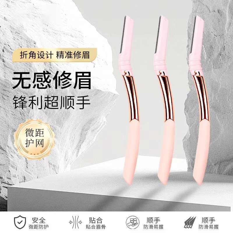 定制锌合金修眉刀女士专用带保护盖防刮眉刀神器美妆工具跨境新品