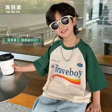 海妈家男童纯棉插肩袖字母印花短袖T恤2024夏季新款儿童韩版童装