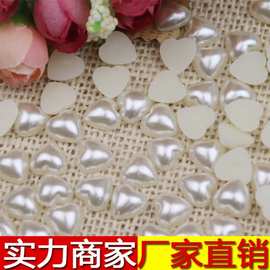 平底半面爱心ABS仿珍珠/无孔磨砂半面abs珍珠子diy饰品配件