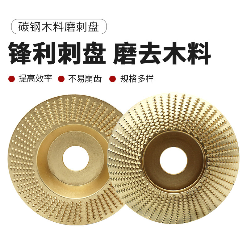 22*115角磨机打磨抛光片打磨片茶盘塑型刺盘木工雕刻锉轮圆磨轮