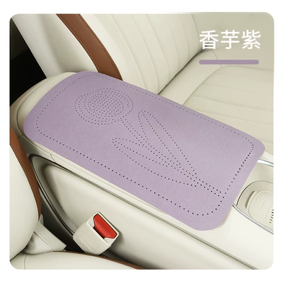 Armrest box pad Amazon 2024 new tulip - taro-purple