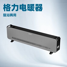 格力电暖器客厅厨房直板踢脚线取暖器易收纳安全暖气片 NJF-X6020