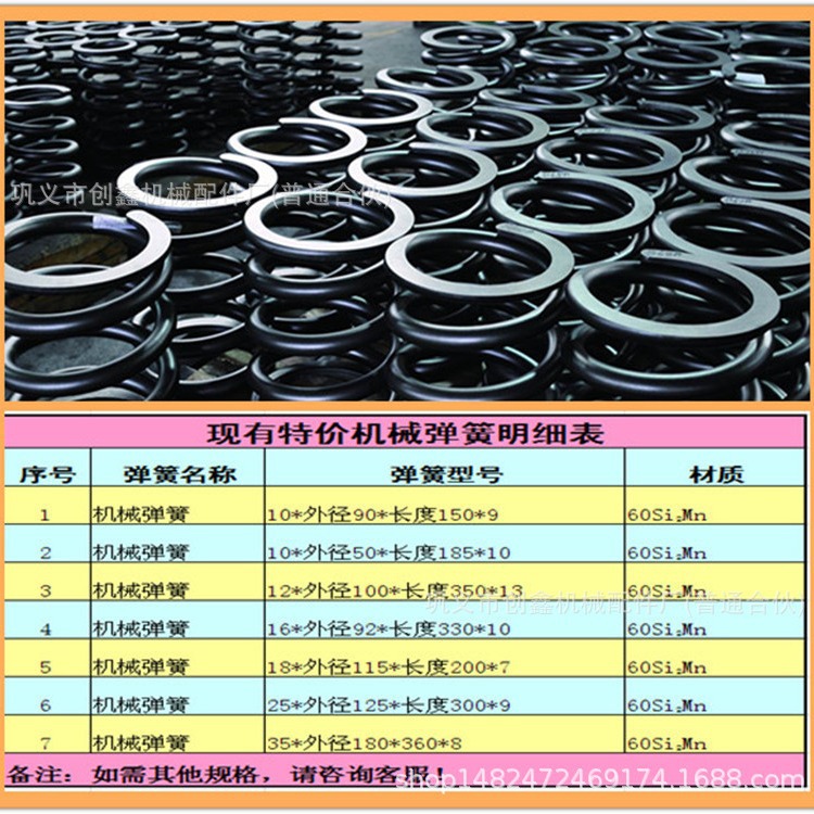 厂家供应:新大威减震弹簧,质量可靠,河南弹簧厂家供应