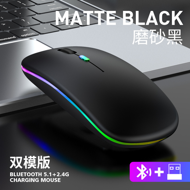 Carga inalámbrica, ultrafino y silencioso, mouse Bluetooth de modo dual, computadora portátil, oficina comercial, mouse inalámbrico luminoso