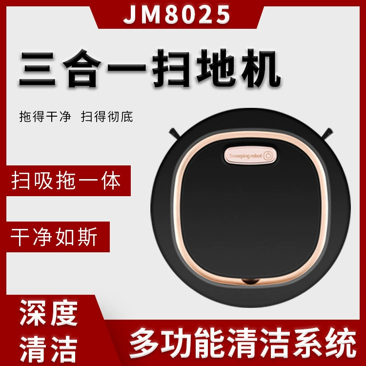 Взрывная трансграничная интеллектуальная подметальная машина робот-подметание три в одном бытовая подметальная машина ультратонкий пылесос оптом