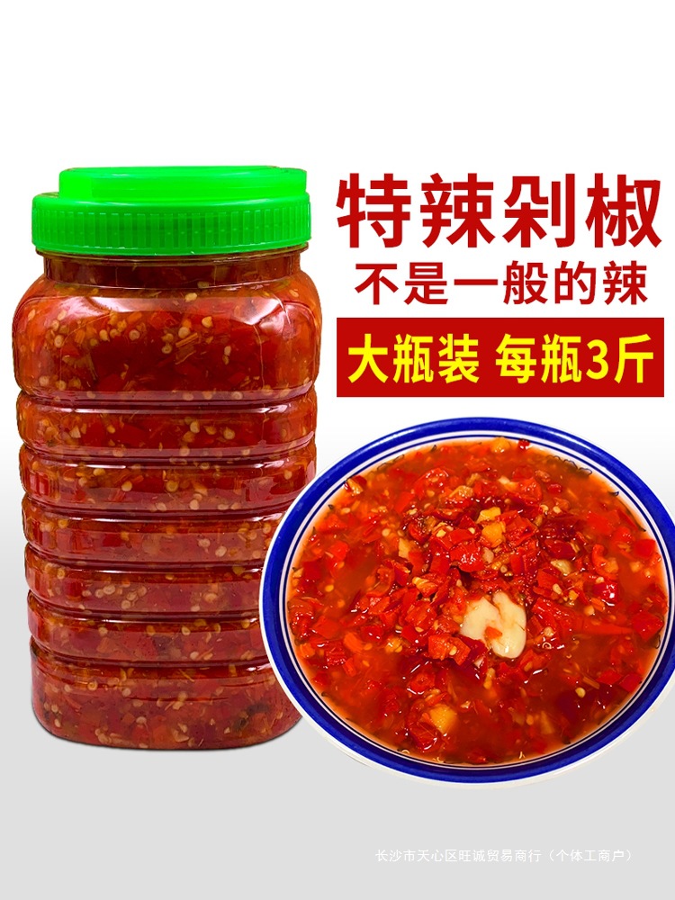 姜蒜糟辣椒3斤 贵州特产剁椒鱼头酸辣椒酱 农家风味 一瓶包邮
